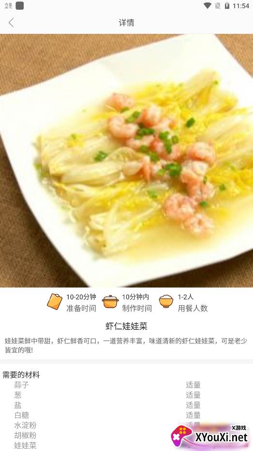 天天厨房详细教程版