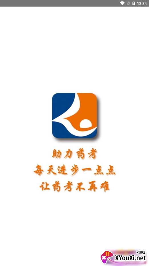 兰阳药考高效备考版 兰阳药考高效备考版