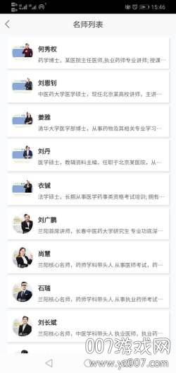 兰阳药考高效备考版 兰阳药考高效备考版