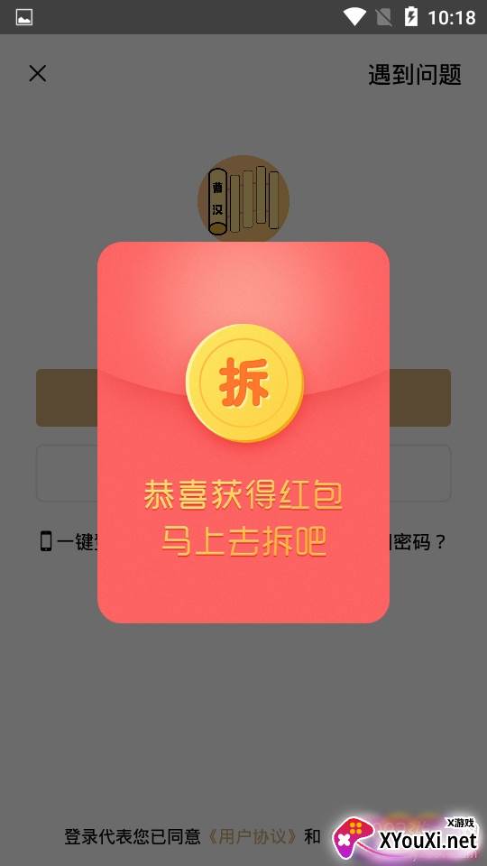 曹汉短视频微信红包版 曹汉短视频微信红包版