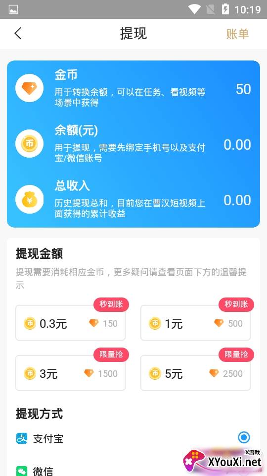 曹汉短视频微信红包版 曹汉短视频微信红包版