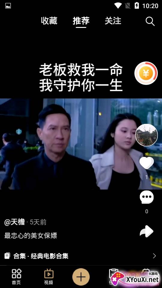 曹汉短视频微信红包版 曹汉短视频微信红包版