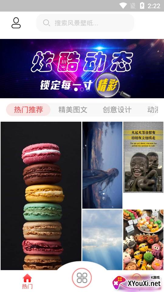 多美图文壁纸大全无水印版