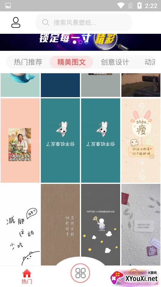 多美图文壁纸大全无水印版
