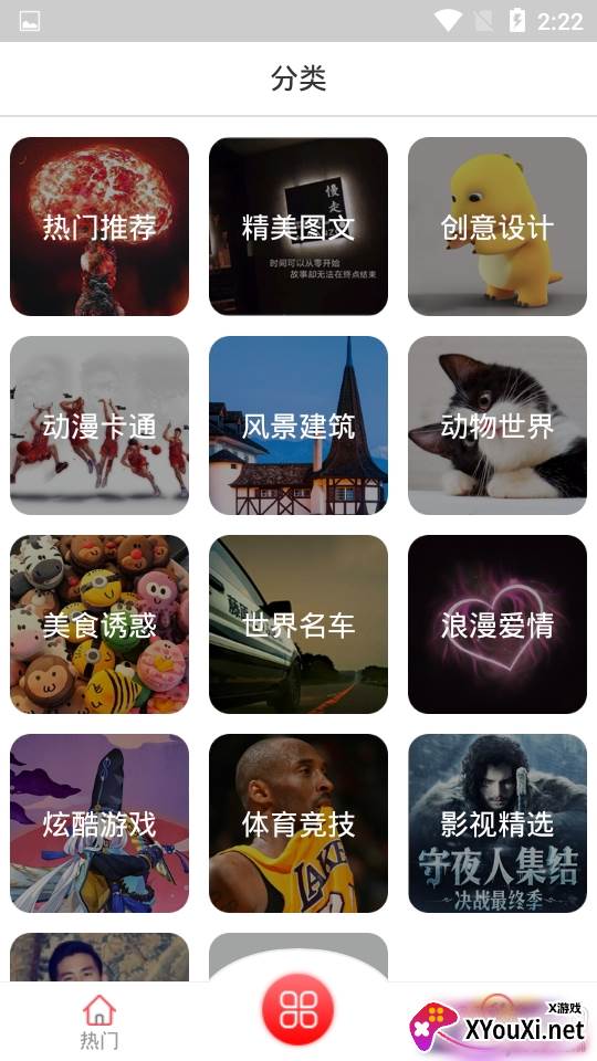 多美图文壁纸大全无水印版