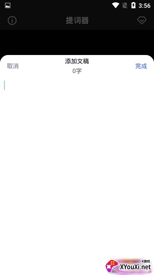 口播提词器演讲专业版 口播提词器演讲专业版