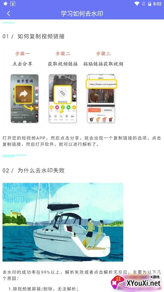小男孩去水印神器永久版 小男孩去水印神器永久版