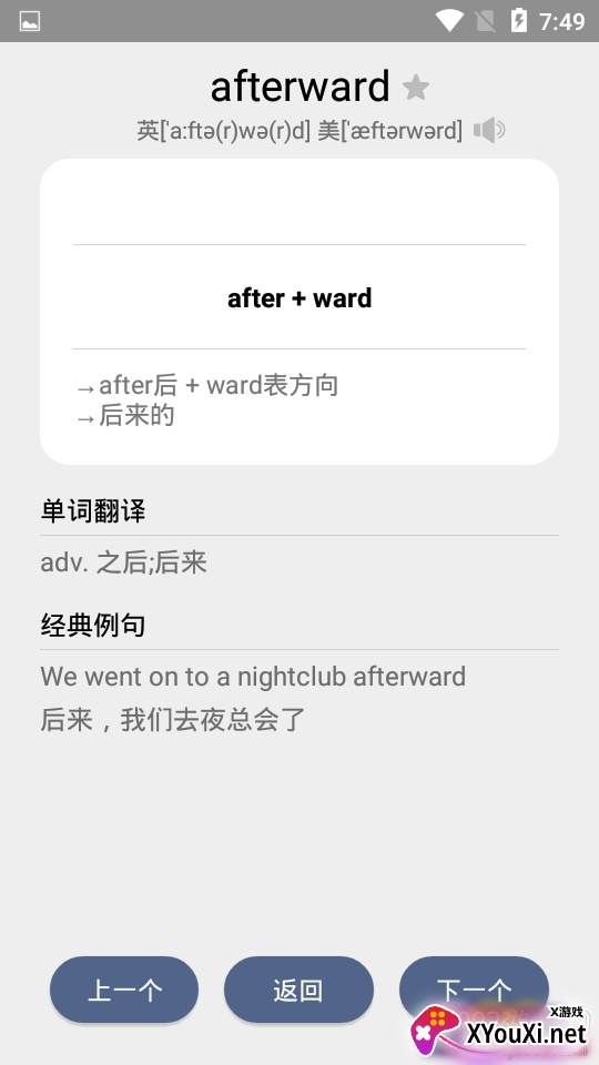 树思维背单词高效记忆版 树思维背单词高效记忆版