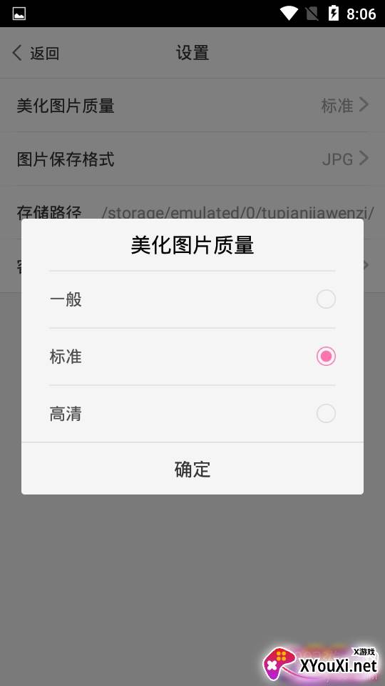 图片加文字大师版 图片加文字大师版
