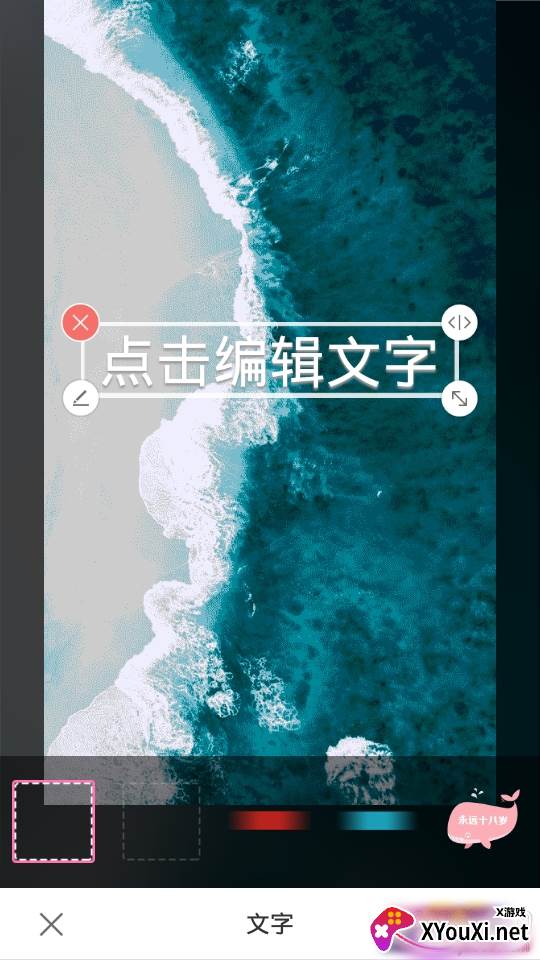 图片加文字大师版 图片加文字大师版