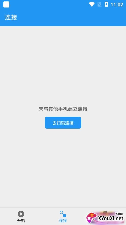 WiFi换机助手一键迁移版