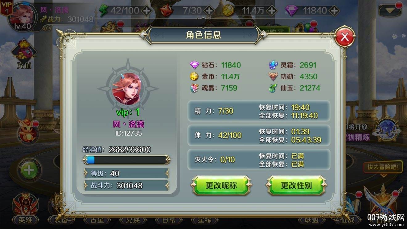魔法之光无限变态版 魔法之光无限变态版