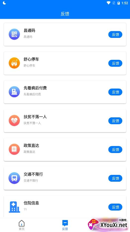 南昌城市大脑时政服务平台 南昌城市大脑时政服务平台