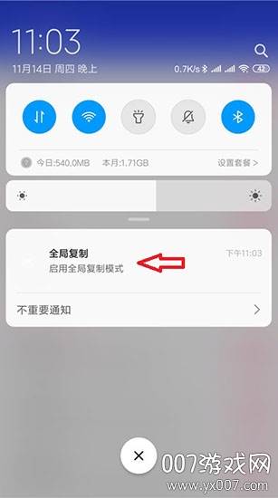 全局复制无视app限制版 全局复制无视app限制版