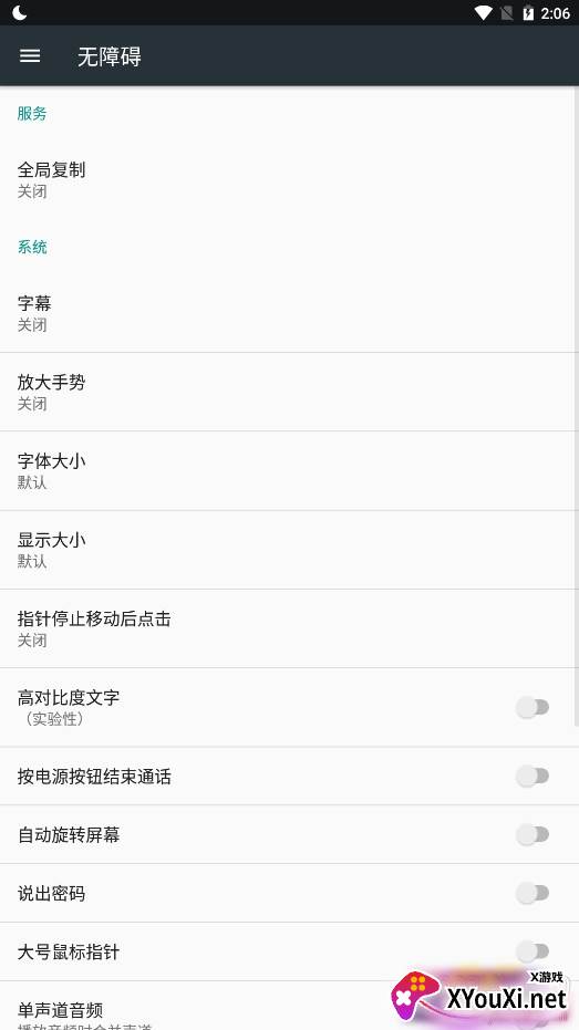 全局复制无视app限制版 全局复制无视app限制版