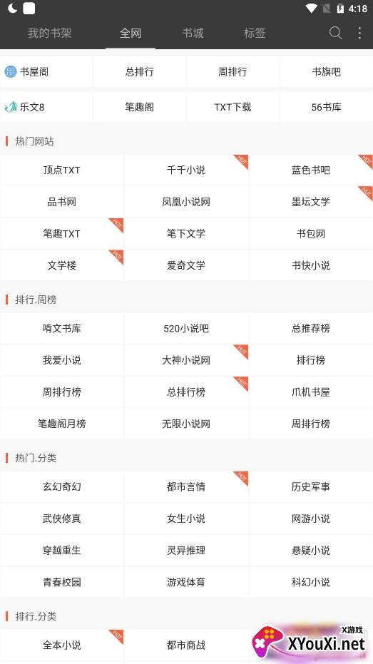 悦读免费小说旧版 悦读免费小说旧版