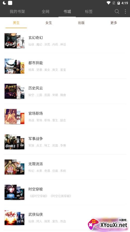 悦读免费小说旧版 悦读免费小说旧版
