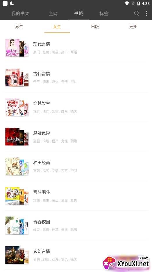 悦读免费小说无广告最新版 悦读免费小说无广告最新版