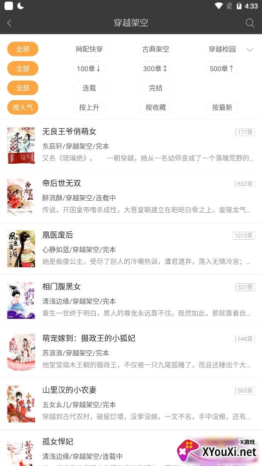 悦读免费小说无广告最新版 悦读免费小说无广告最新版