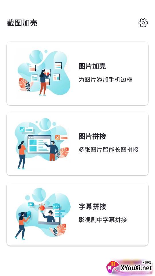 截图加壳快捷指令版 截图加壳快捷指令版