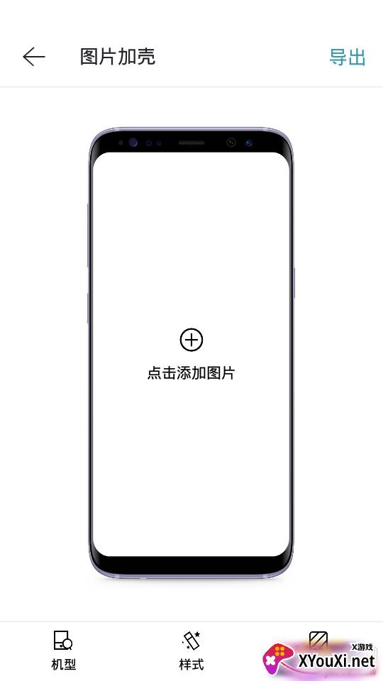 截图加壳快捷指令版 截图加壳快捷指令版