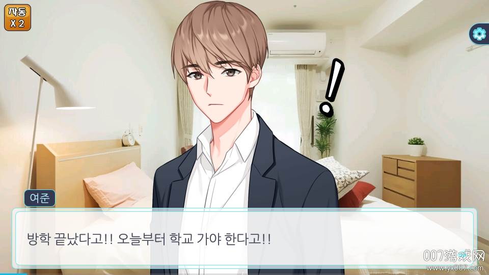 遇到前男友的瞬间心动版