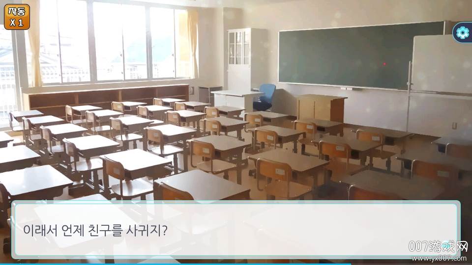 遇到前男友的瞬间心动版