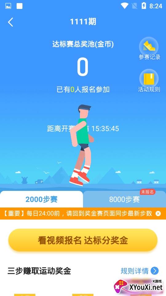 天天走打卡领红包版