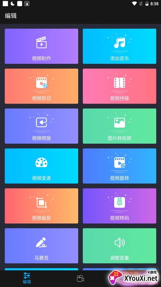 超级视频编辑器破解会员版 超级视频编辑器破解会员版