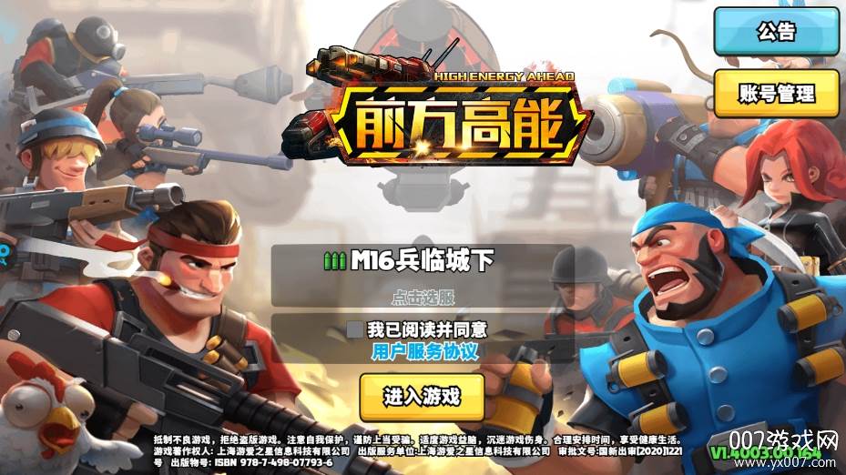 前方高能免费送百抽版 前方高能免费送百抽版