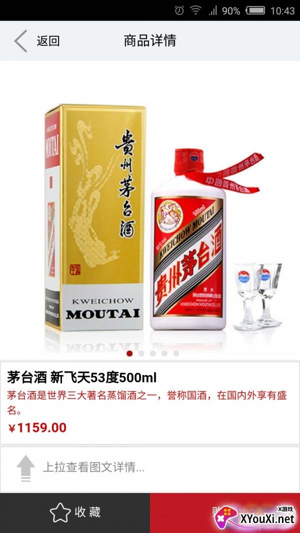 茅台云商抢购神器版 茅台云商抢购神器版