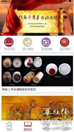 茅台云商抢购神器版 茅台云商抢购神器版