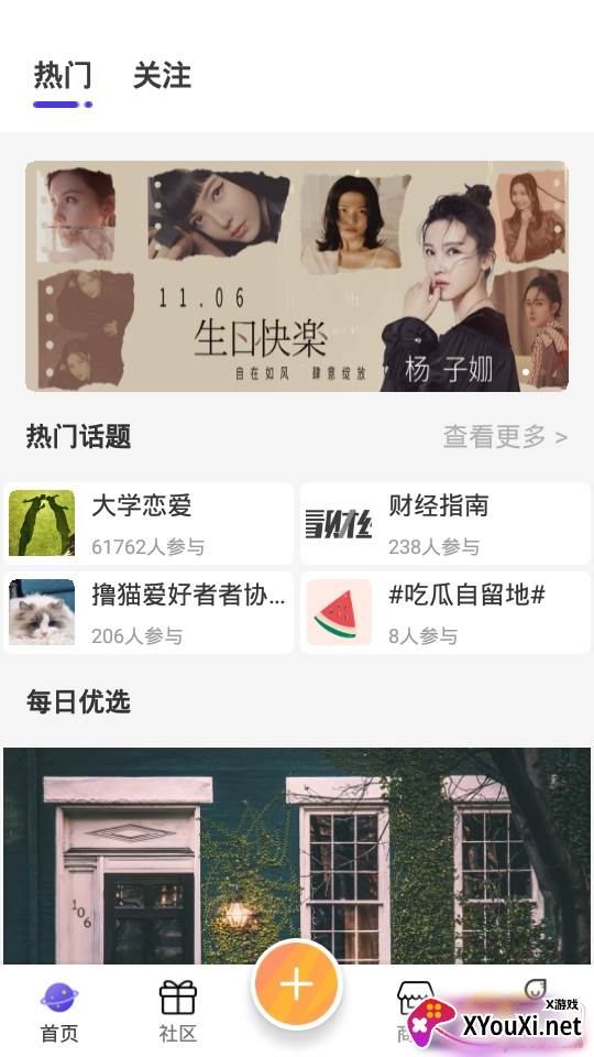 钛日报明星动态版 钛日报明星动态版