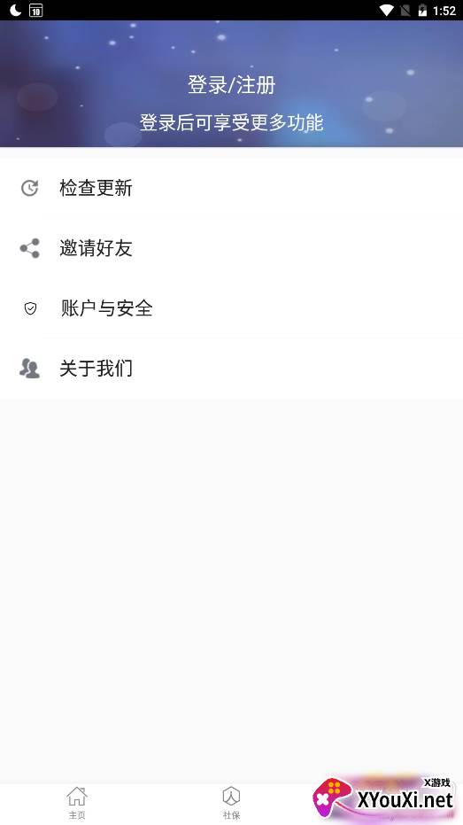 胜利社保信息在线查询版 胜利社保信息在线查询版