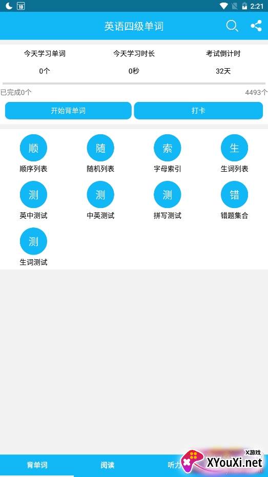 英语四级单词乱序版