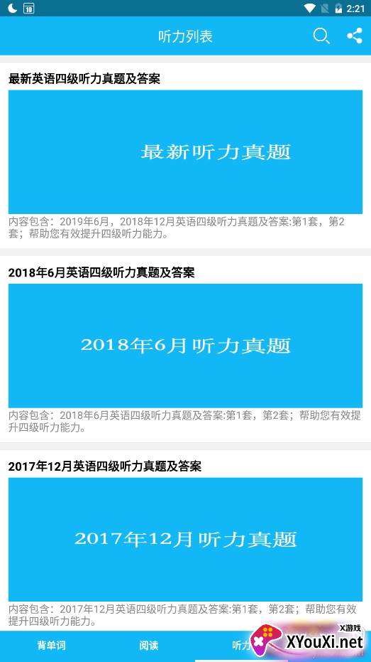 英语四级单词乱序版