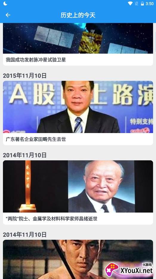 大黄历选择吉日版