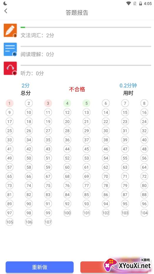 日语模考专家押题版 日语模考专家押题版
