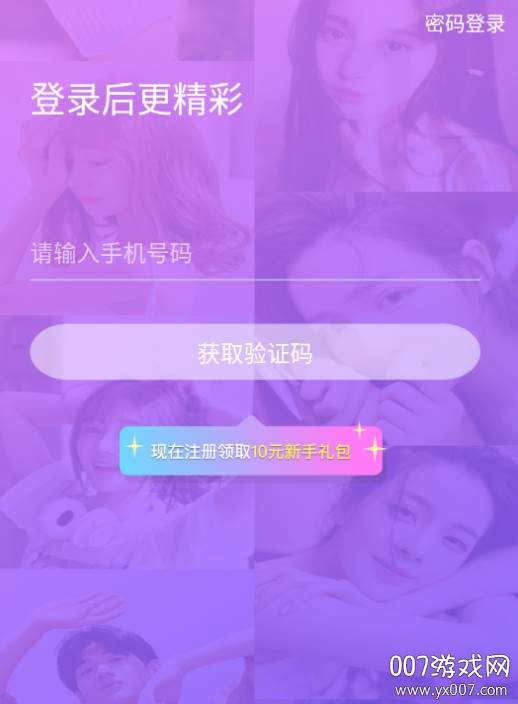 嗨呀星球最新版