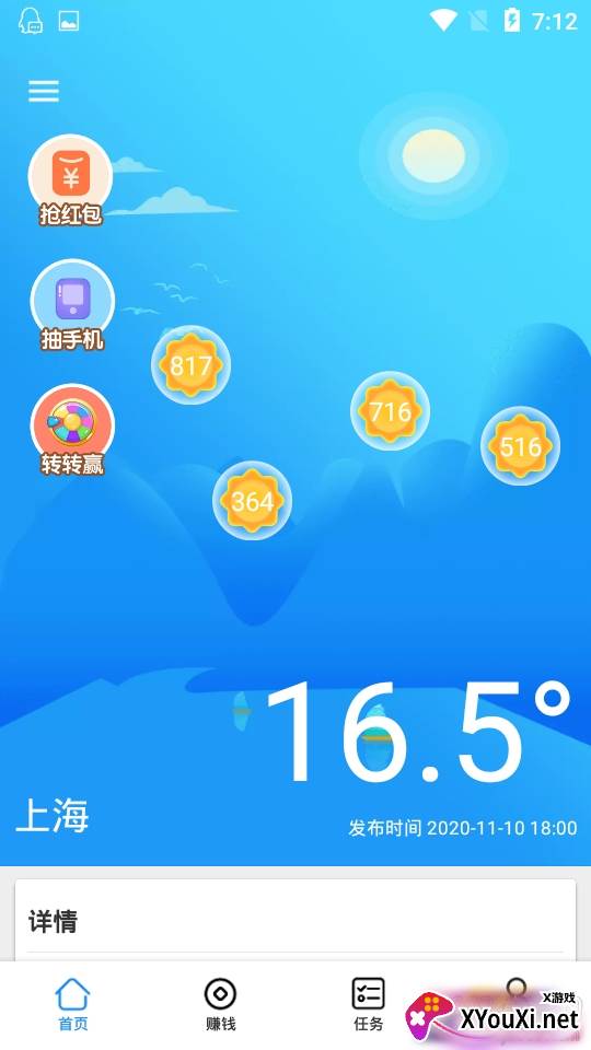红包天气预报15天准确版 红包天气预报15天准确版