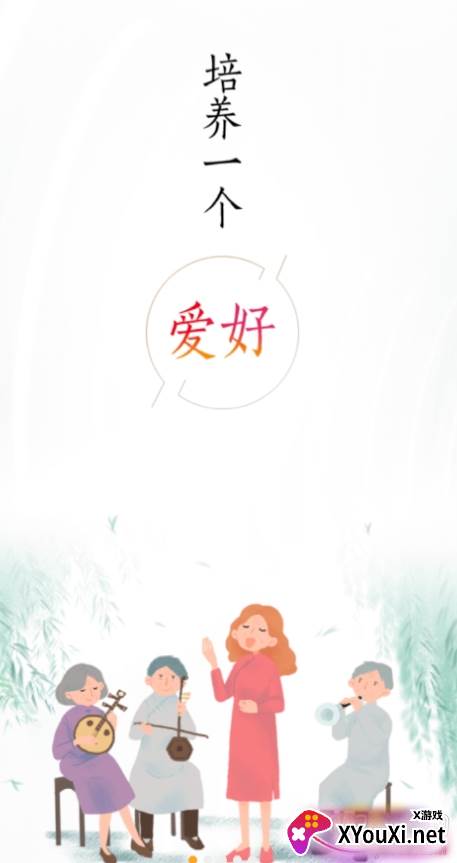 轻龄在线交友版