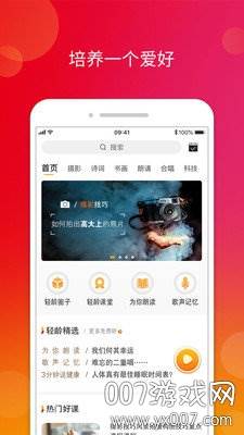 轻龄在线交友版