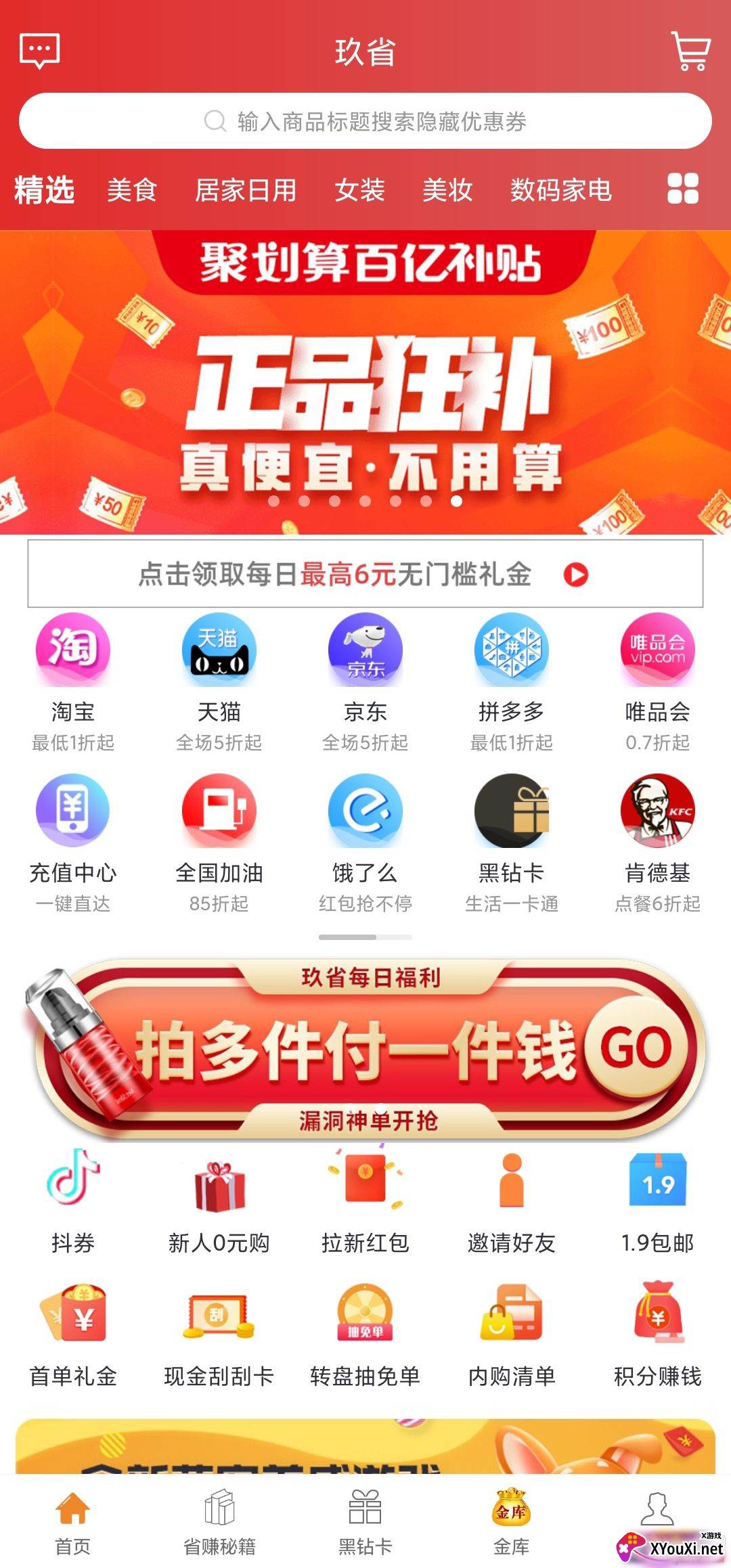 玖省双11特别版 玖省双11特别版