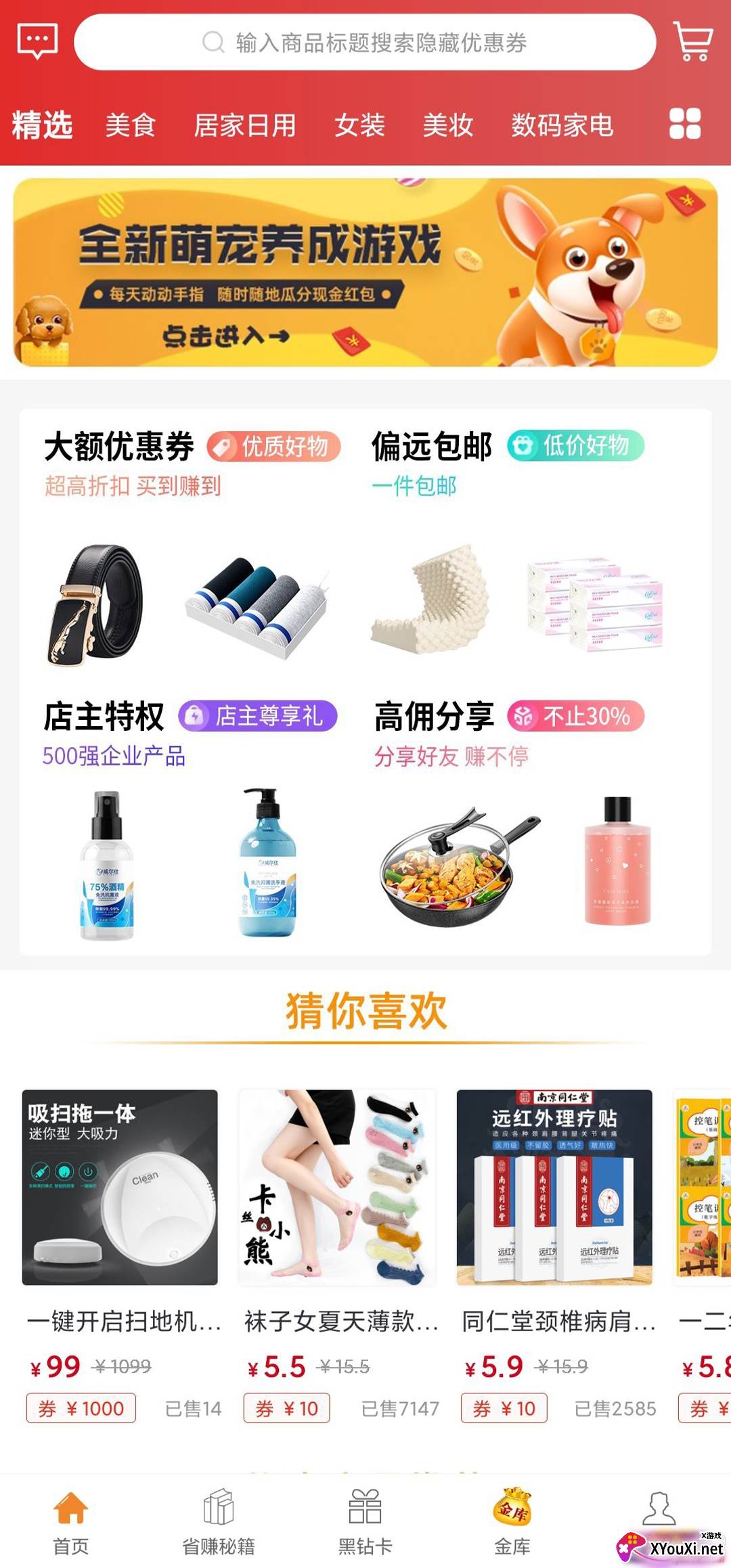 玖省双11特别版 玖省双11特别版