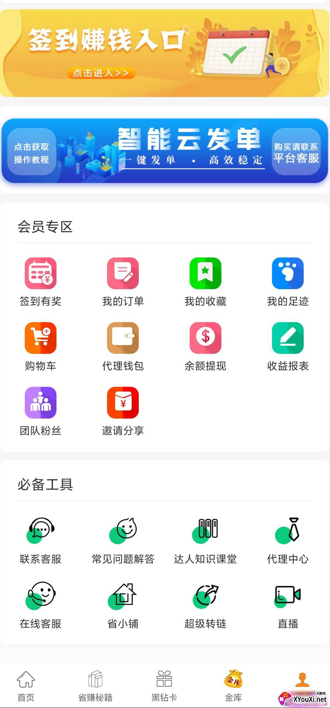 玖省双11特别版 玖省双11特别版