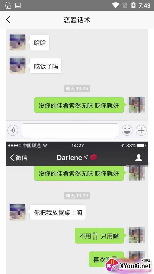 佳洺恋爱话术官方指导版 佳洺恋爱话术官方指导版