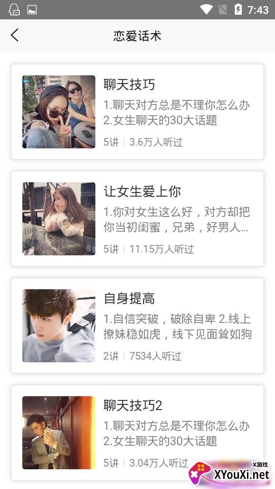 佳洺恋爱话术官方指导版 佳洺恋爱话术官方指导版