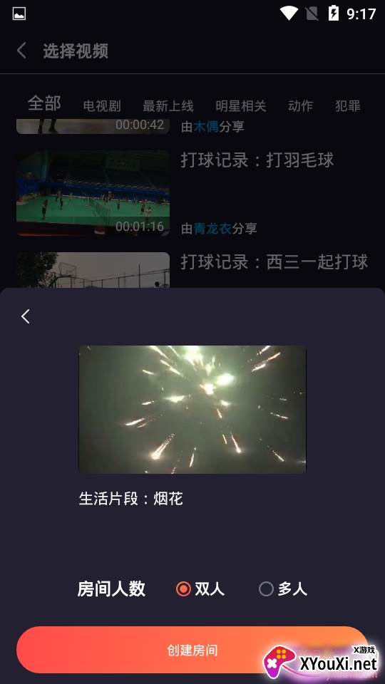 U哩app二次元社区版