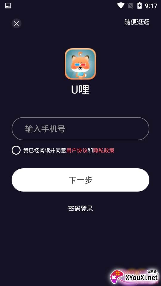U哩app二次元社区版