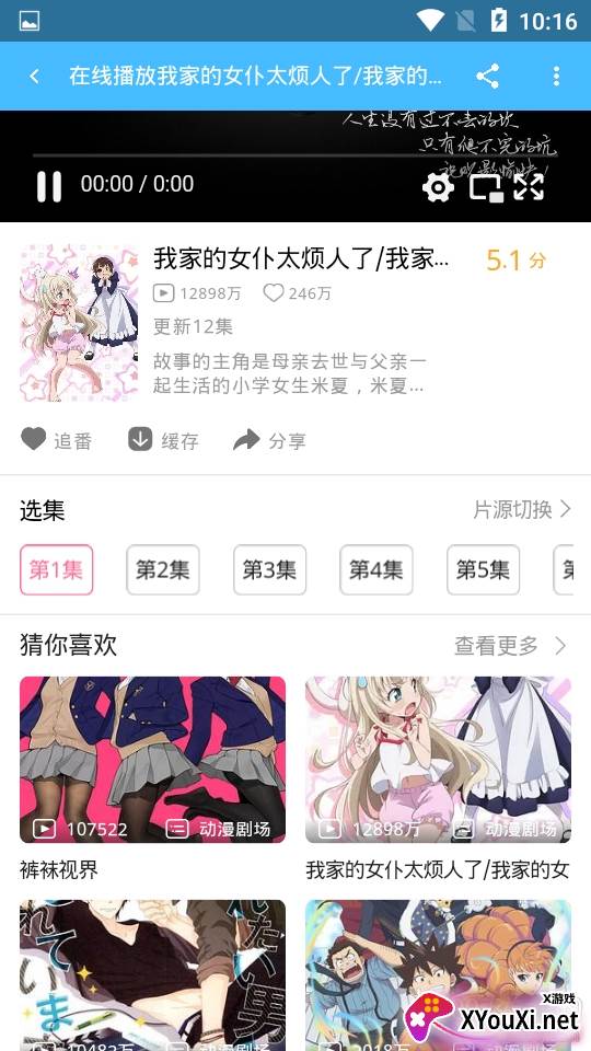 PiliPiliMODapp官方版 PiliPiliMODapp官方版